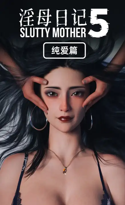 银母日记 01-07+定制图
