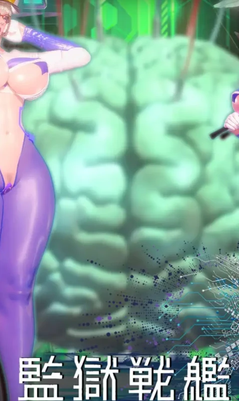 監獄戰艦 Prison Battleship 01